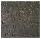 Tablilla de escritura cuneiforme. Banco de imágenes del ISFTIC