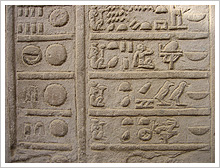 Relieve del templo de Kom Ombo. María J. Fuente (col. particular, 2006)
